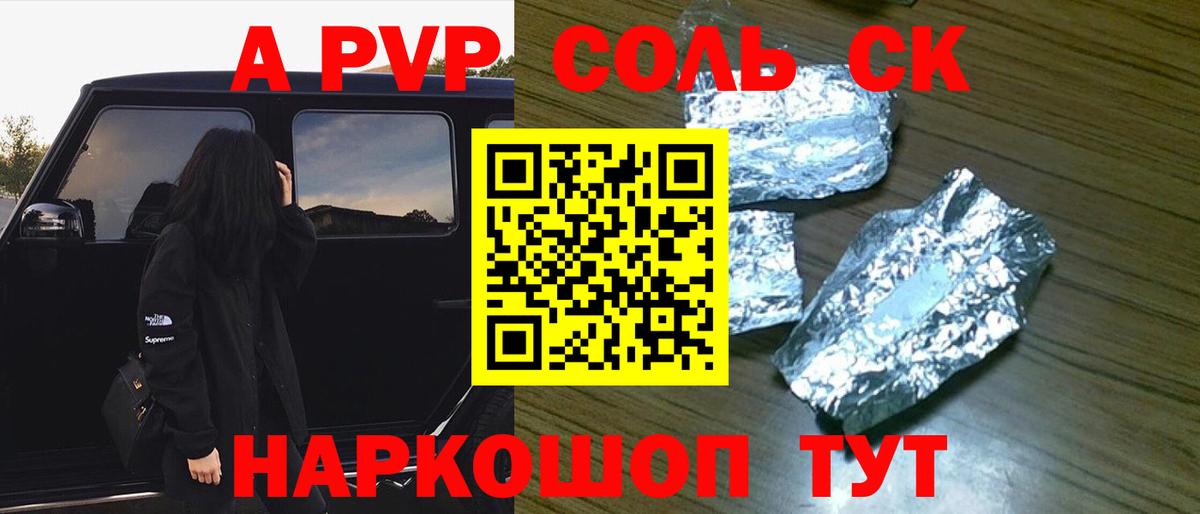 A PVP СК КРИС Новокуйбышевск