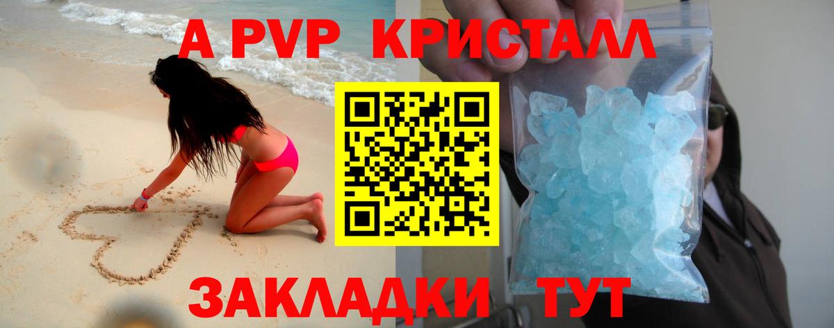 Alfa_PVP крисы CK  Alpha PVP СК КРИС  Вход с VPN  Альфа ПВП СК  наркошоп  Новокуйбышевск 