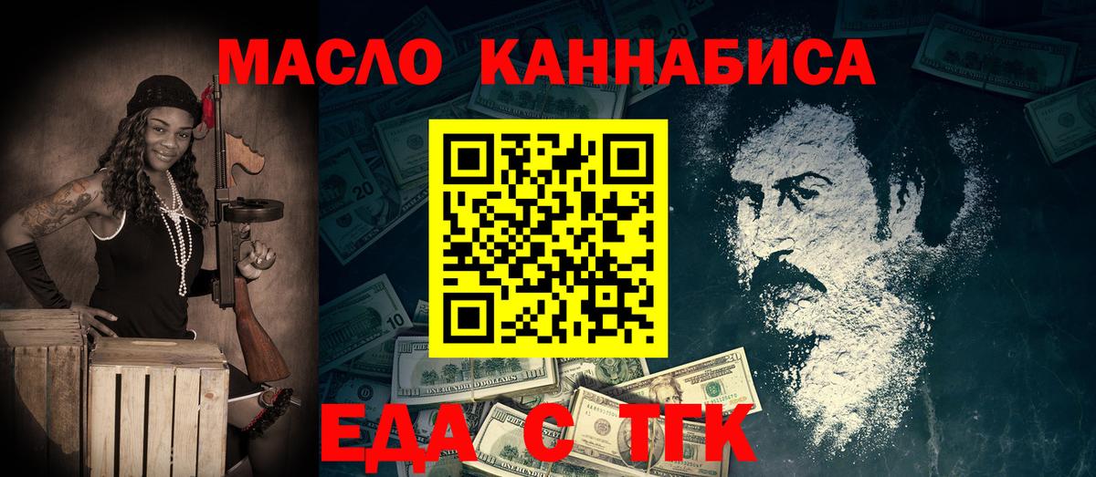 Новокуйбышевск  Canna-Cookies конопля  Вход с VPN 