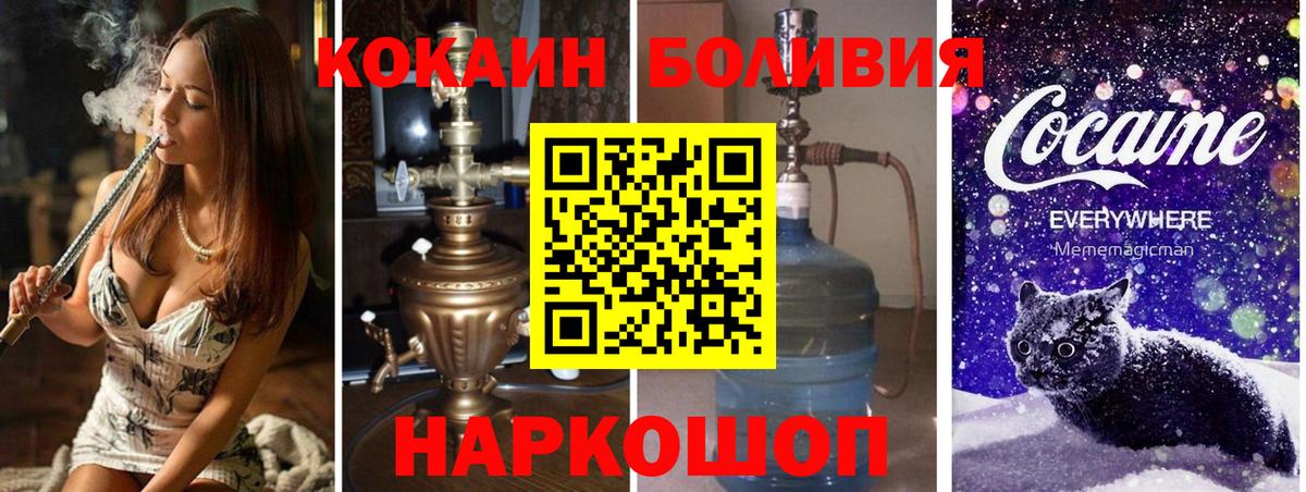 Cocaine FishScale  COCAIN VHQ  даркнет сайт  Новокуйбышевск  Вход с VPN 