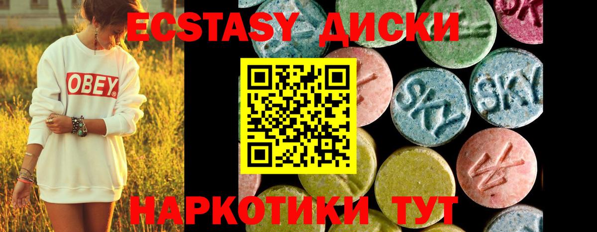 Ecstasy 280 MDMA Новокуйбышевск
