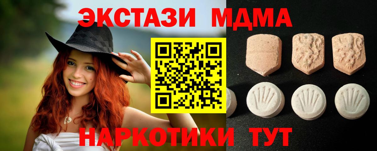 Ecstasy круглые  Вход с VPN  Ecstasy 99%  Новокуйбышевск 