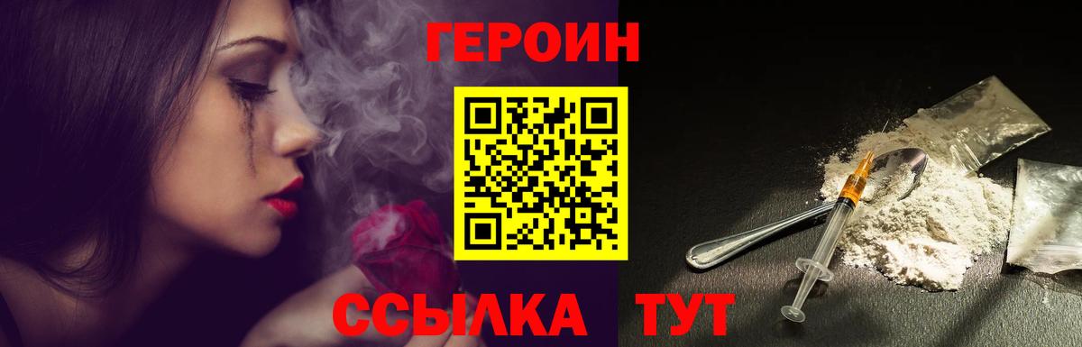 Героин афганец Новокуйбышевск