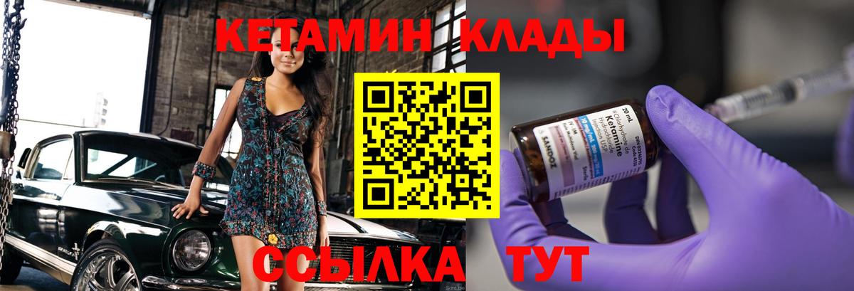 Кетамин VHQ  Вход с VPN  Новокуйбышевск 