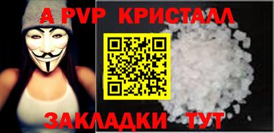 ALPHA PVP Бугуруслан