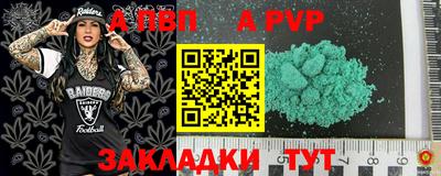 ALPHA PVP Бугуруслан