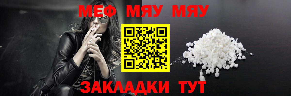 Мефедрон  Мефедрон 4 MMC  Новокуйбышевск  Вход с VPN  МЕФ VHQ  Меф 