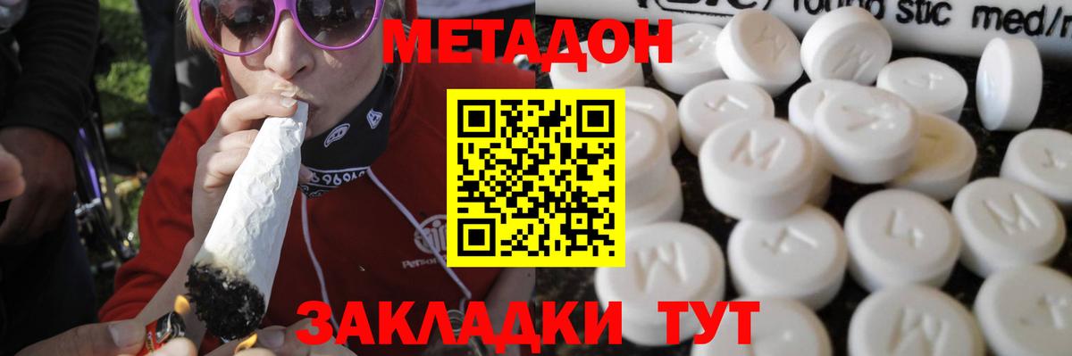 Метадон мёд  Вход с VPN  Новокуйбышевск 